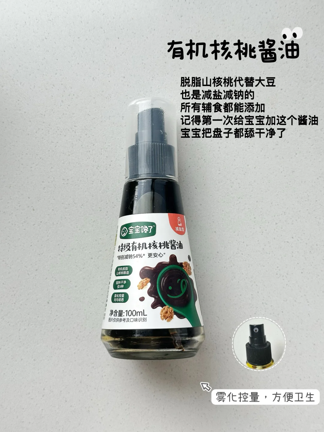 一岁➕宝宝辅食调味料，新手妈妈抄作业！