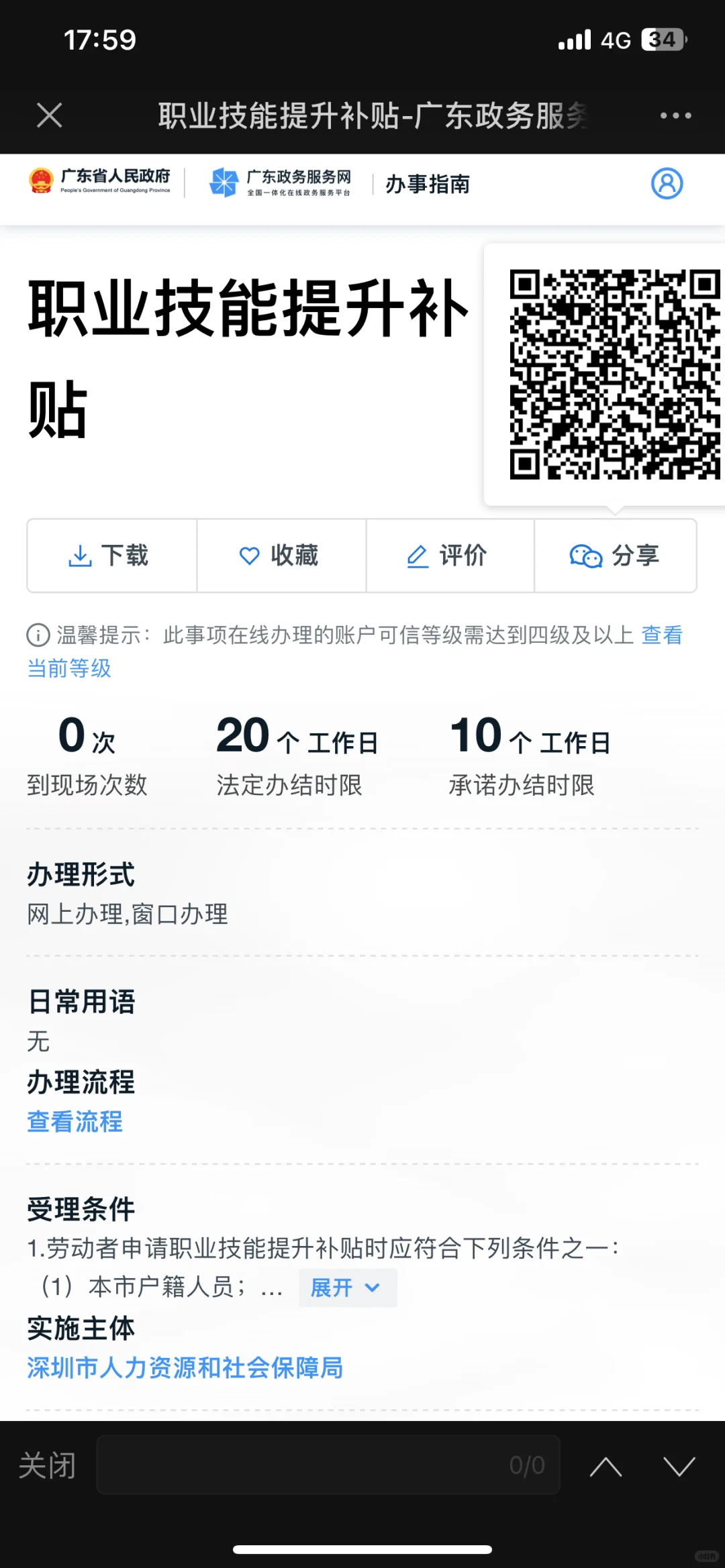 低压电工证退税成功+技能提升补贴1000元