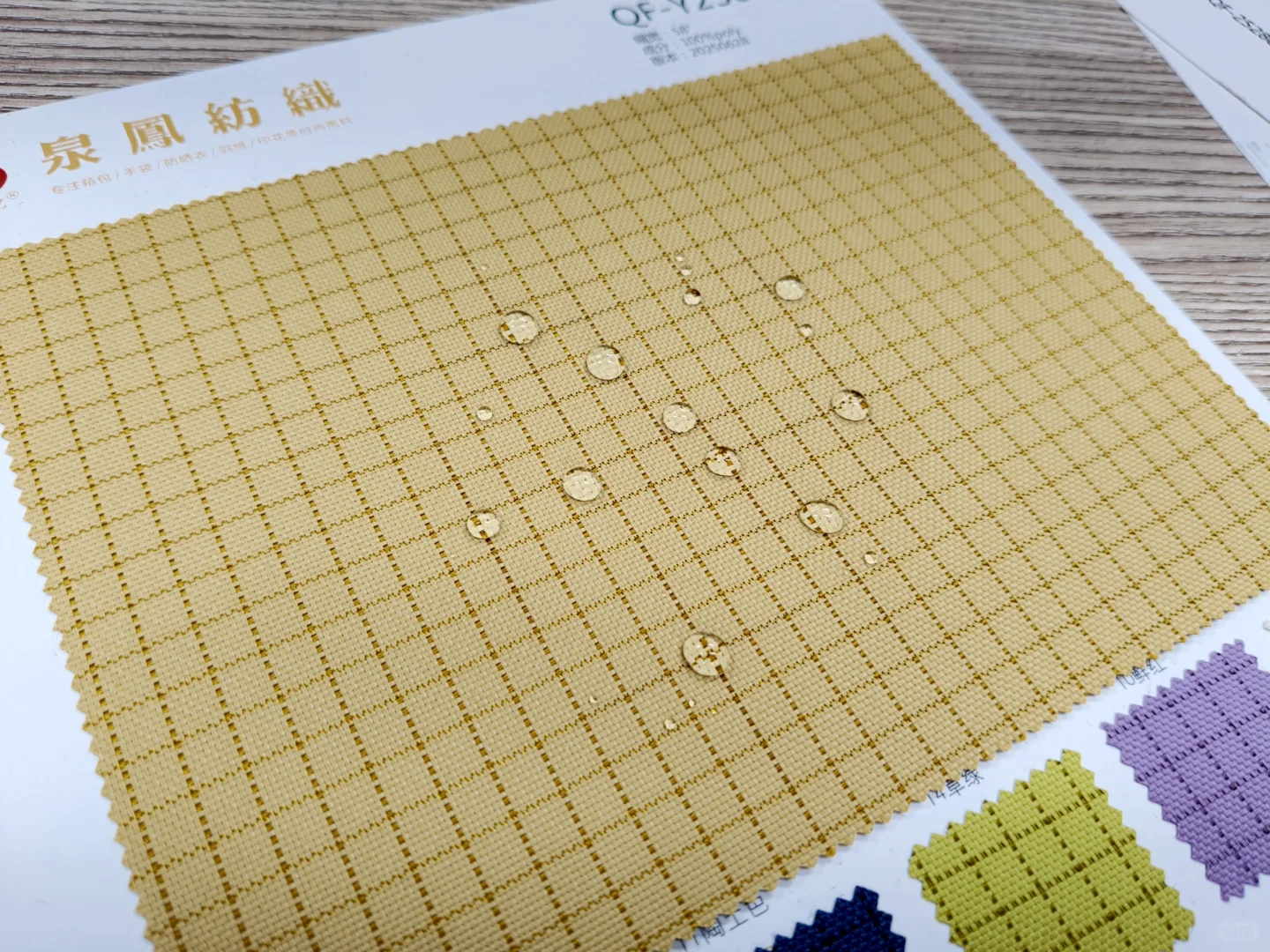 消光防泼水金线格