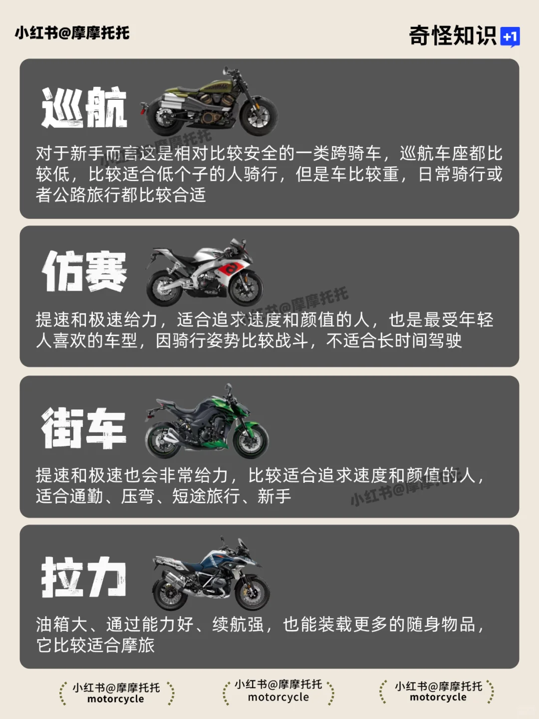 买摩托车最傻的五类人，你中招了吗？