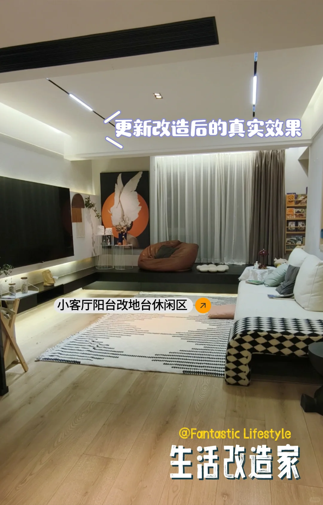 房子只是容器，生活才是核心