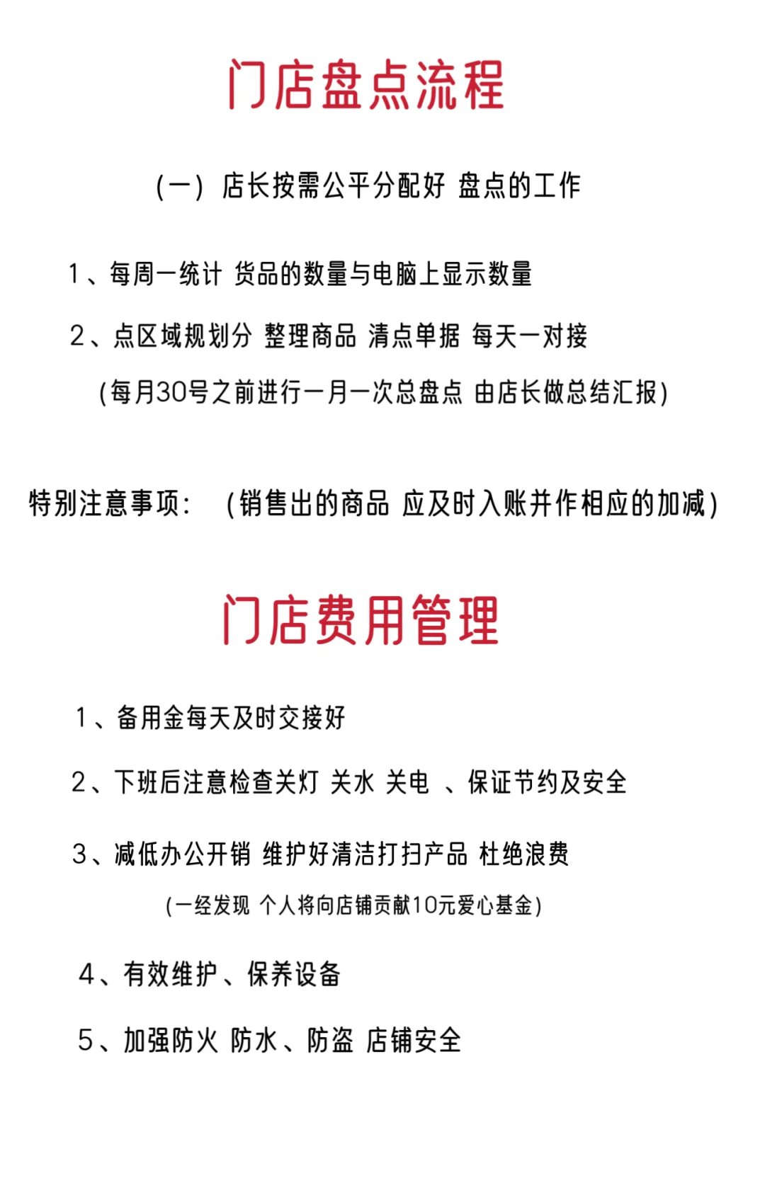 熬了几个通宵整理出来的员工管理手册