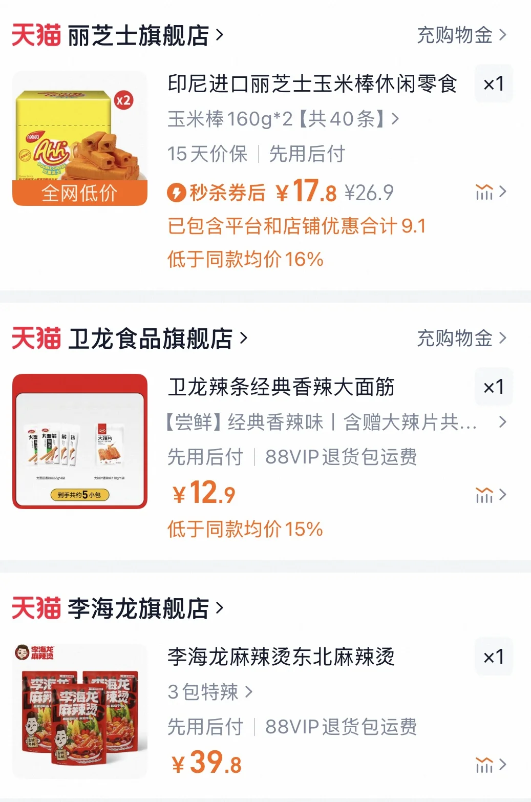??澳洲留子们海运美食清单大合集来啦