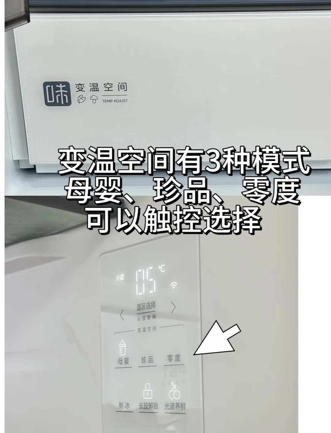 美的微晶冰箱600，颜值与功能太哇塞了!