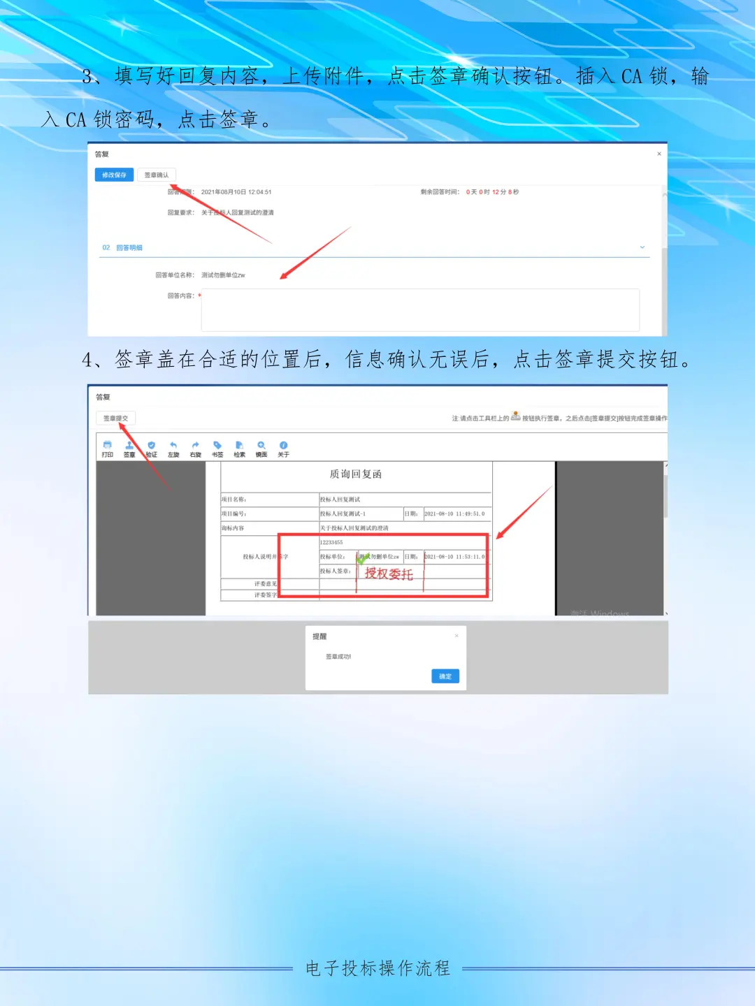 马鞍山公共资源交易中心电子标怎么操作上传