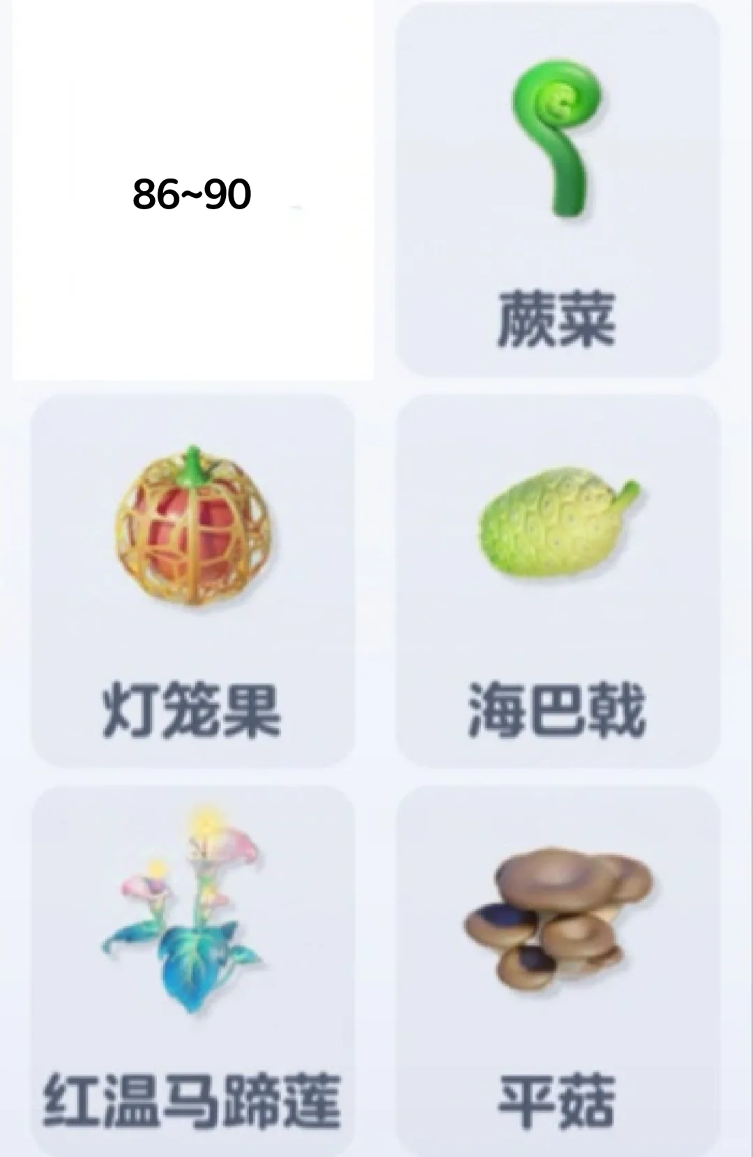 蛋仔农场31~100级作物