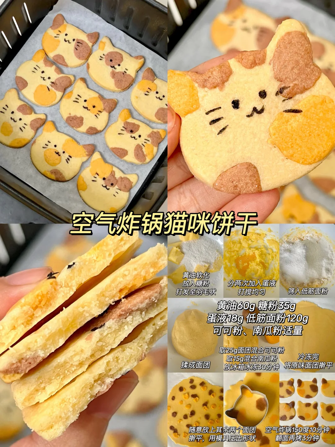 答应我！有空气炸锅的一定要试试做饼干！！！