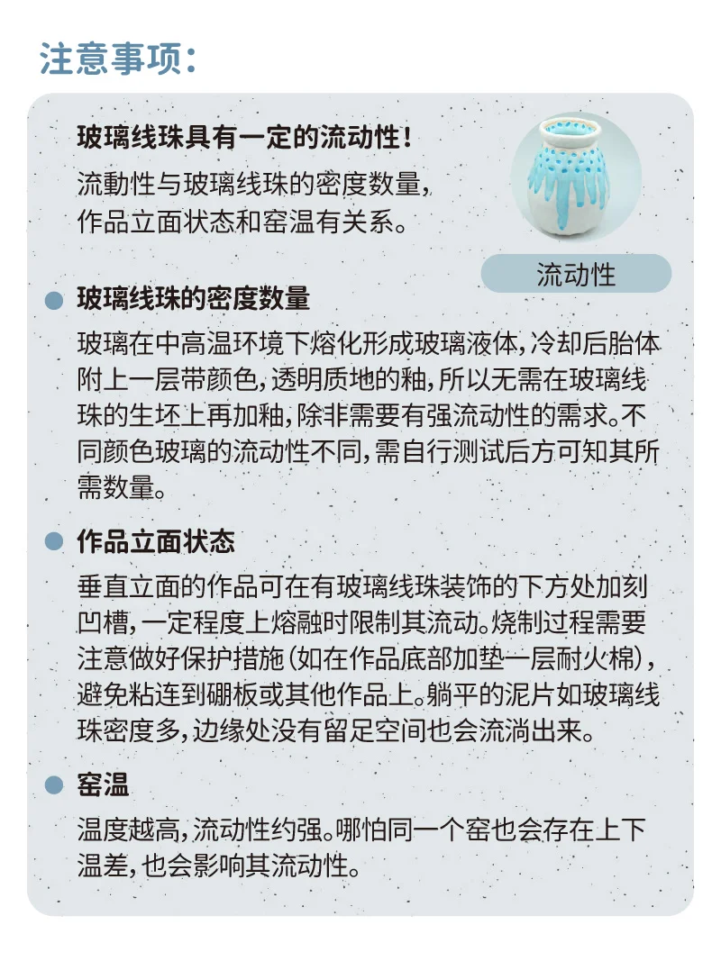 玻璃还能这样玩陶艺！