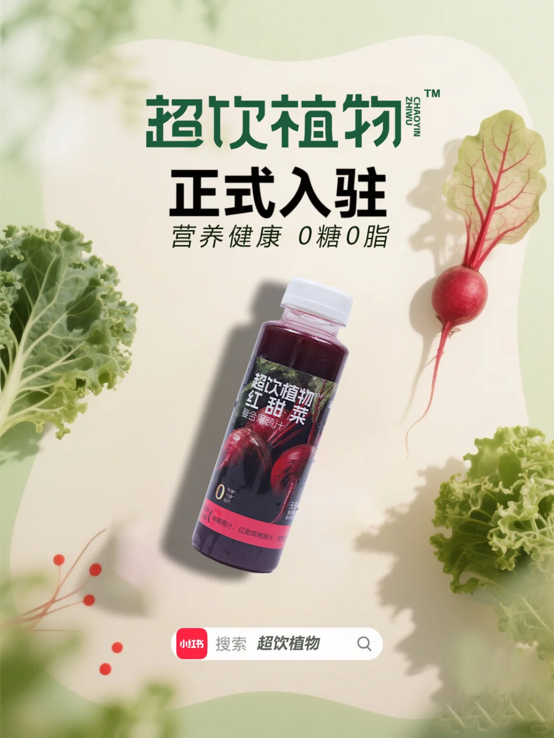 官宣|新人报道❗️一口沦陷的果蔬汁来啦!