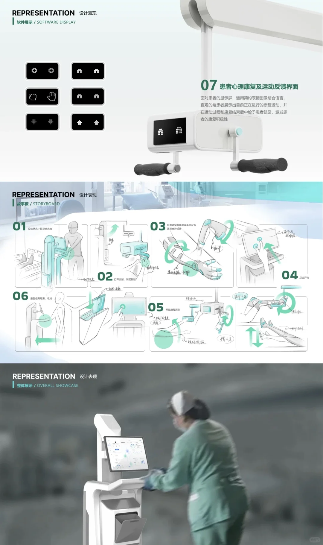 ICU场景下智能康复训练系统设计