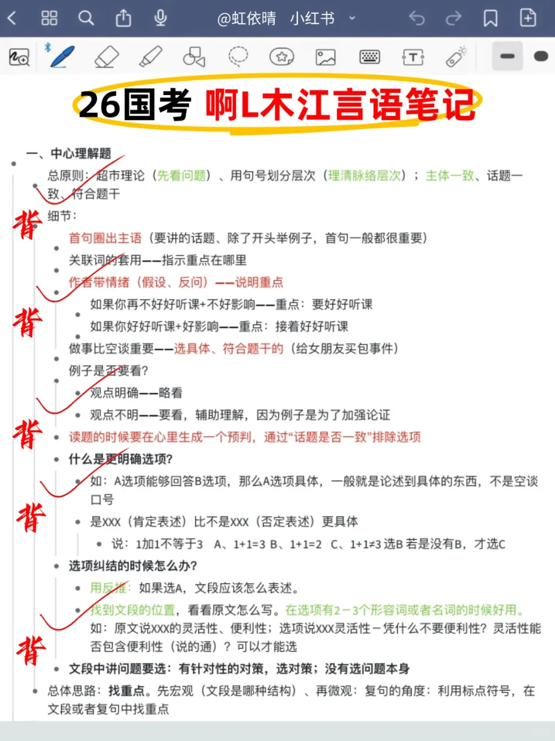 11.30国考时政，去年压的挺准，今年继续