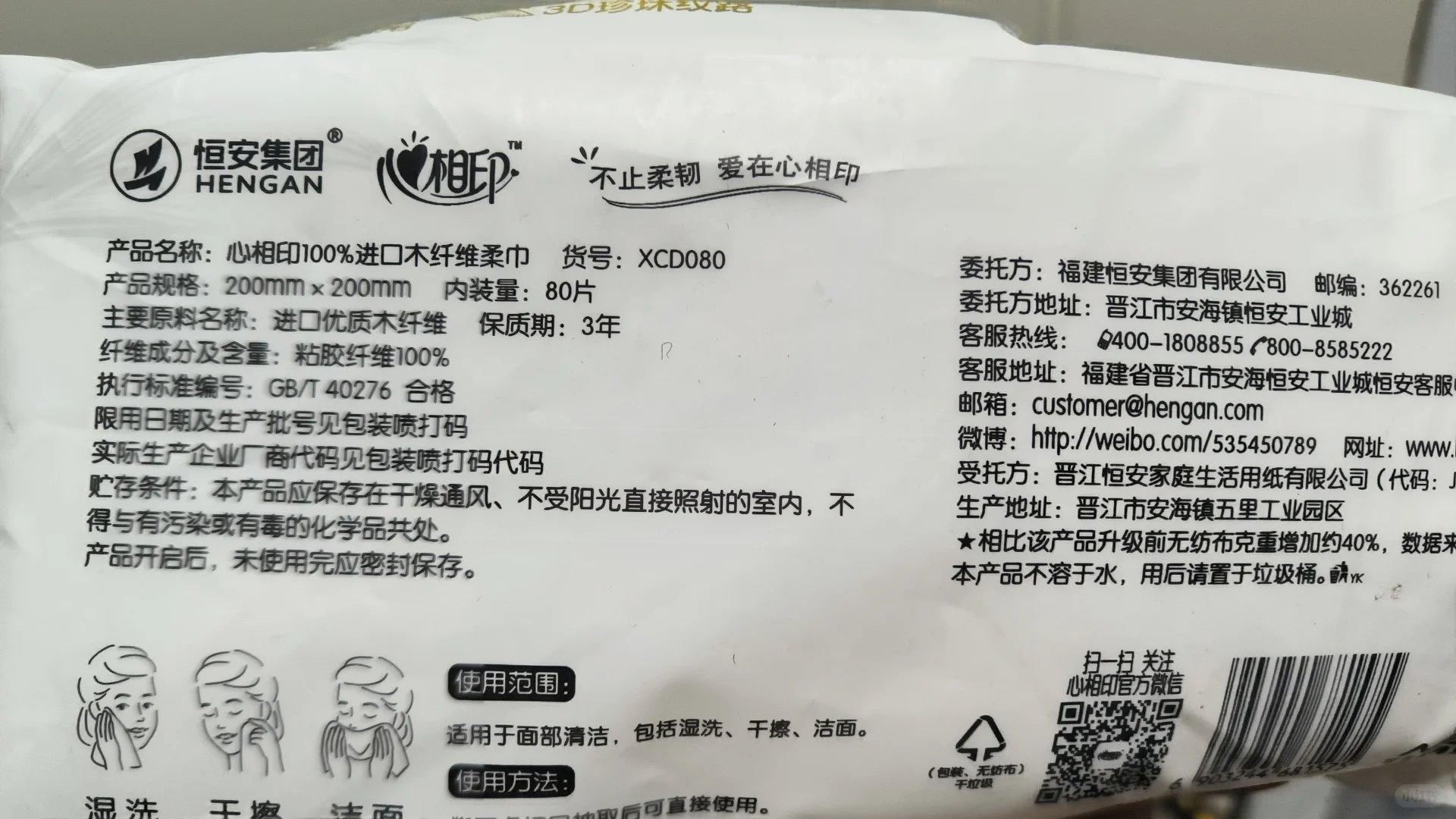 原来它只是名称叫是100%木纤维