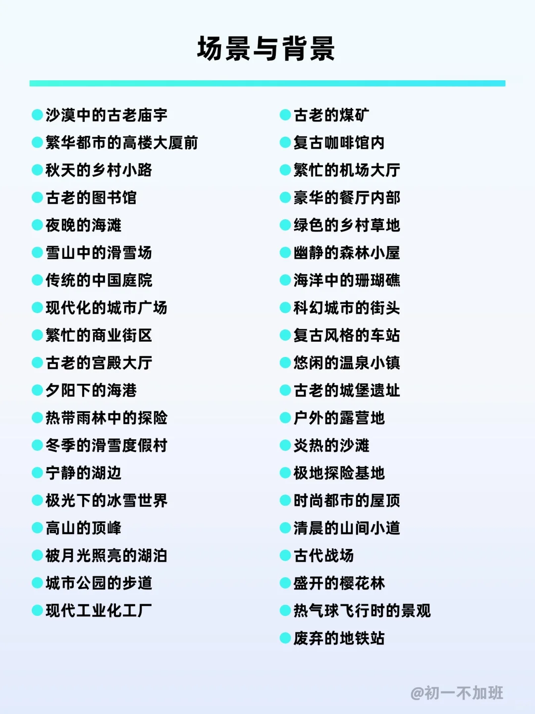 即梦 AI 绘画神指令！新手秒出大片?