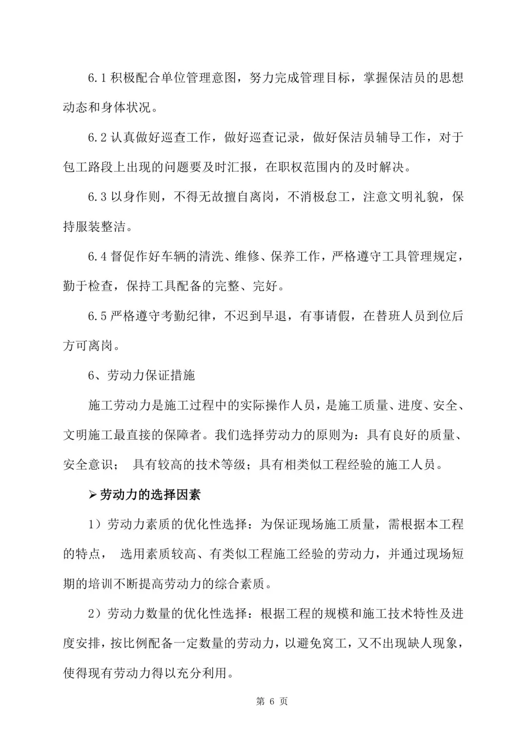 旧物资回收服务方案 355