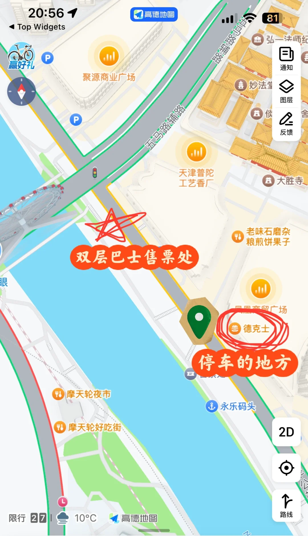 省妈路线‼️带娃天津一日游保姆攻略新鲜出炉