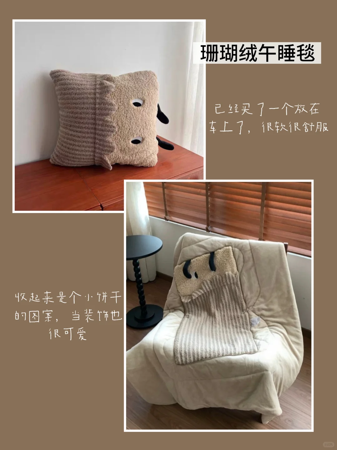 准备给朋友们送的秋冬小礼物（一）