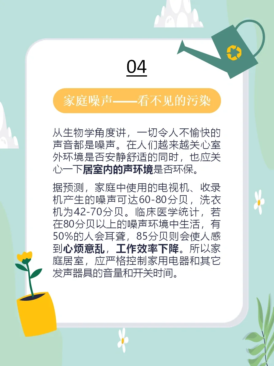 环保知识小科普♻️｜你都知道这些环保知识吗？