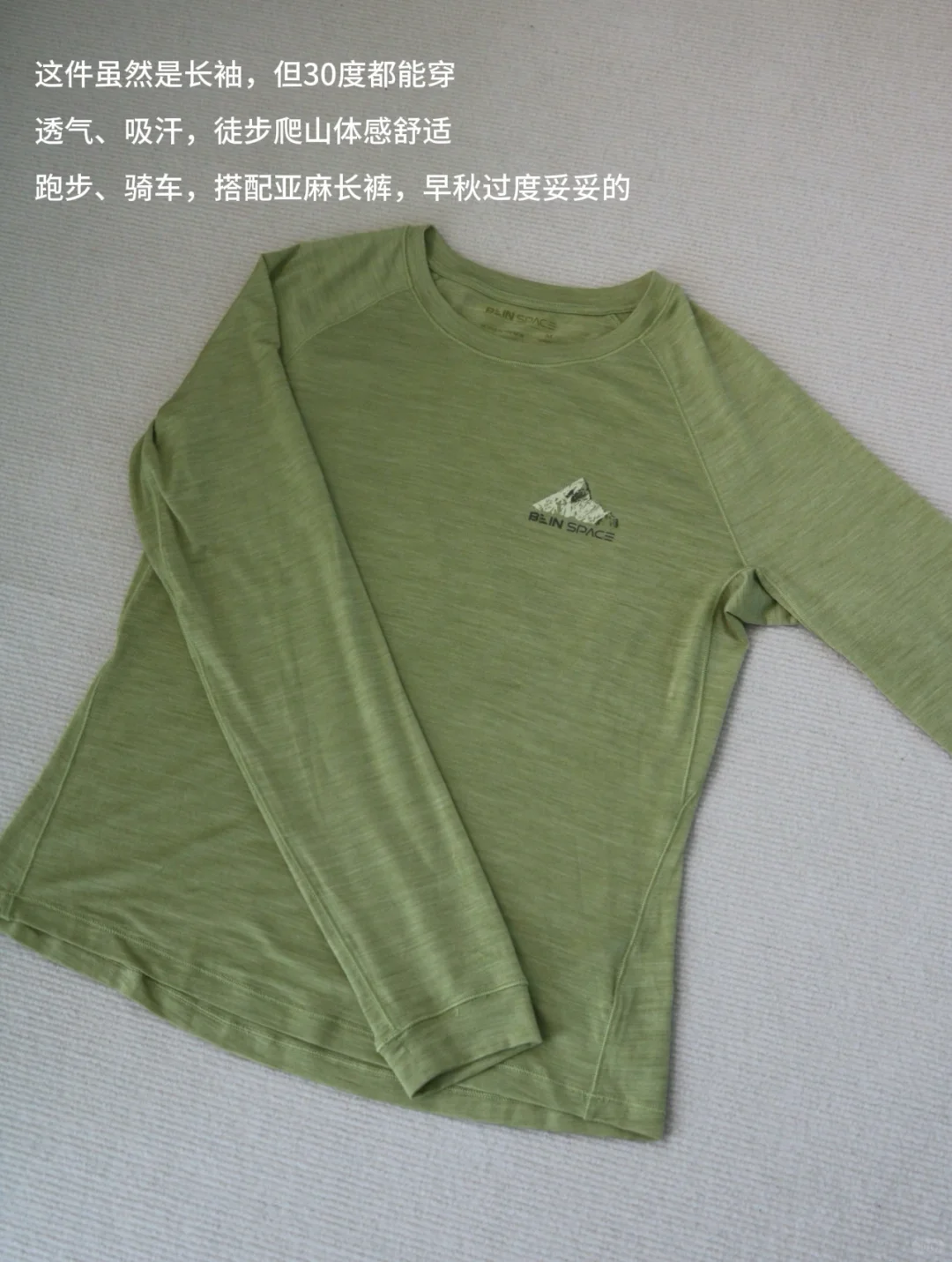 一衣多穿｜省钱实用的户外穿衣思路