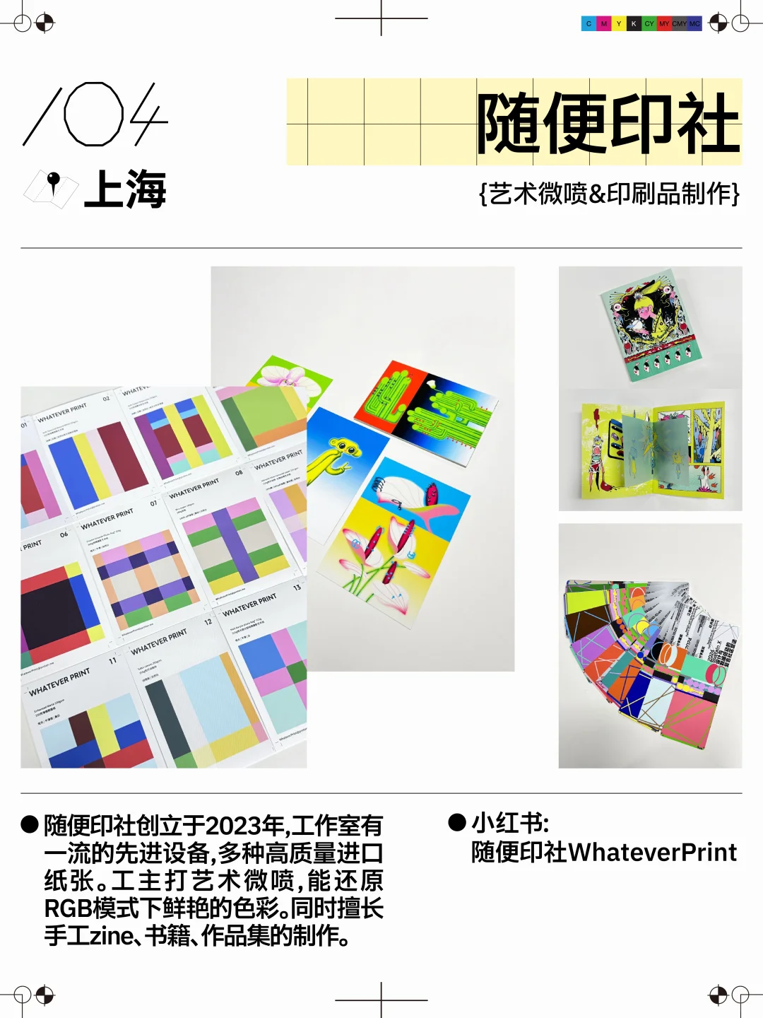 37个国内高质量印刷工作室（上）