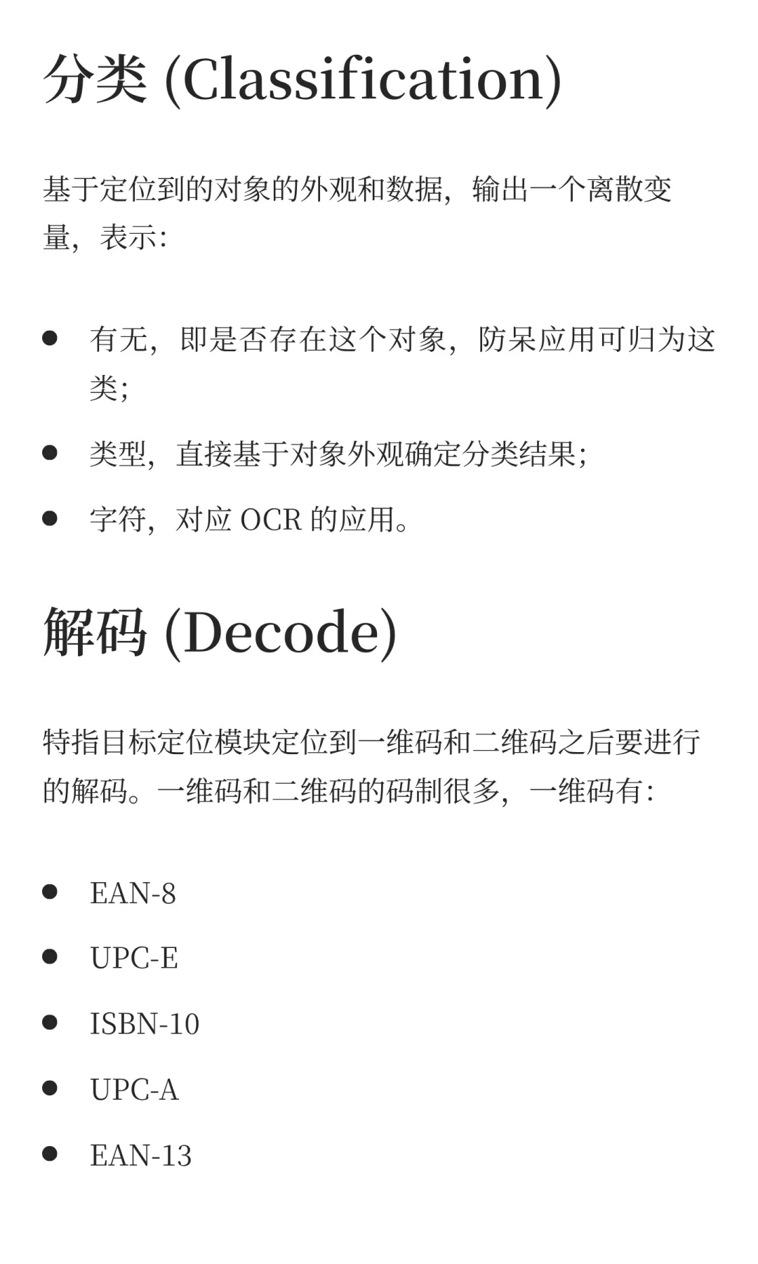 工业机器视觉入门知识点有哪些？看我这一篇