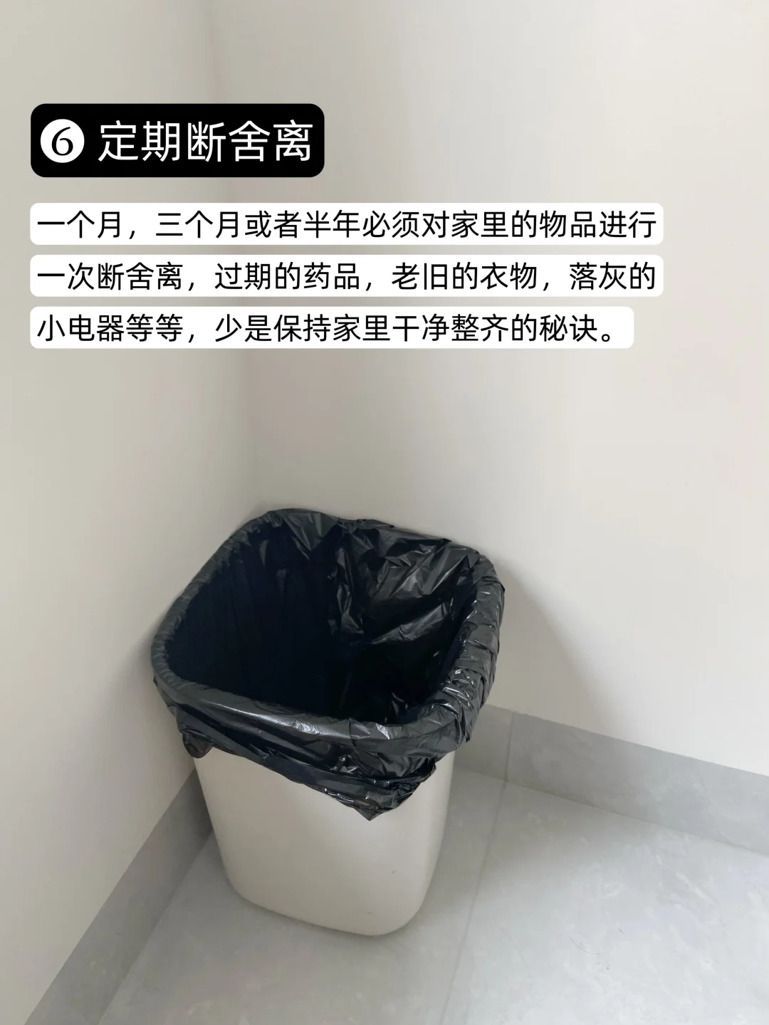 让家保持干净的7个微习惯