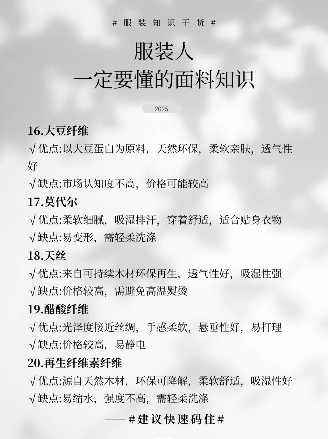 服装小白快来白嫖~