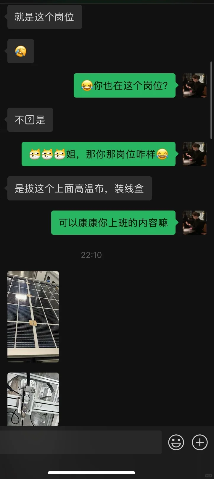 暑假工19/小时的光伏板厂打工实录