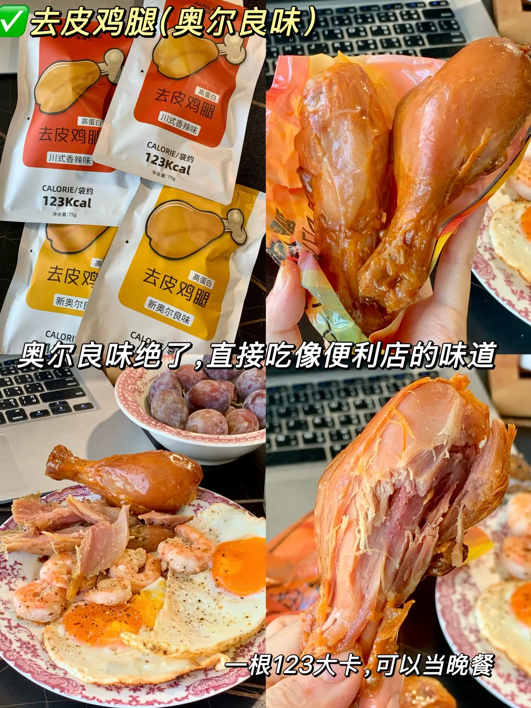 减脂党?整理一波高蛋白解馋零嘴！！！