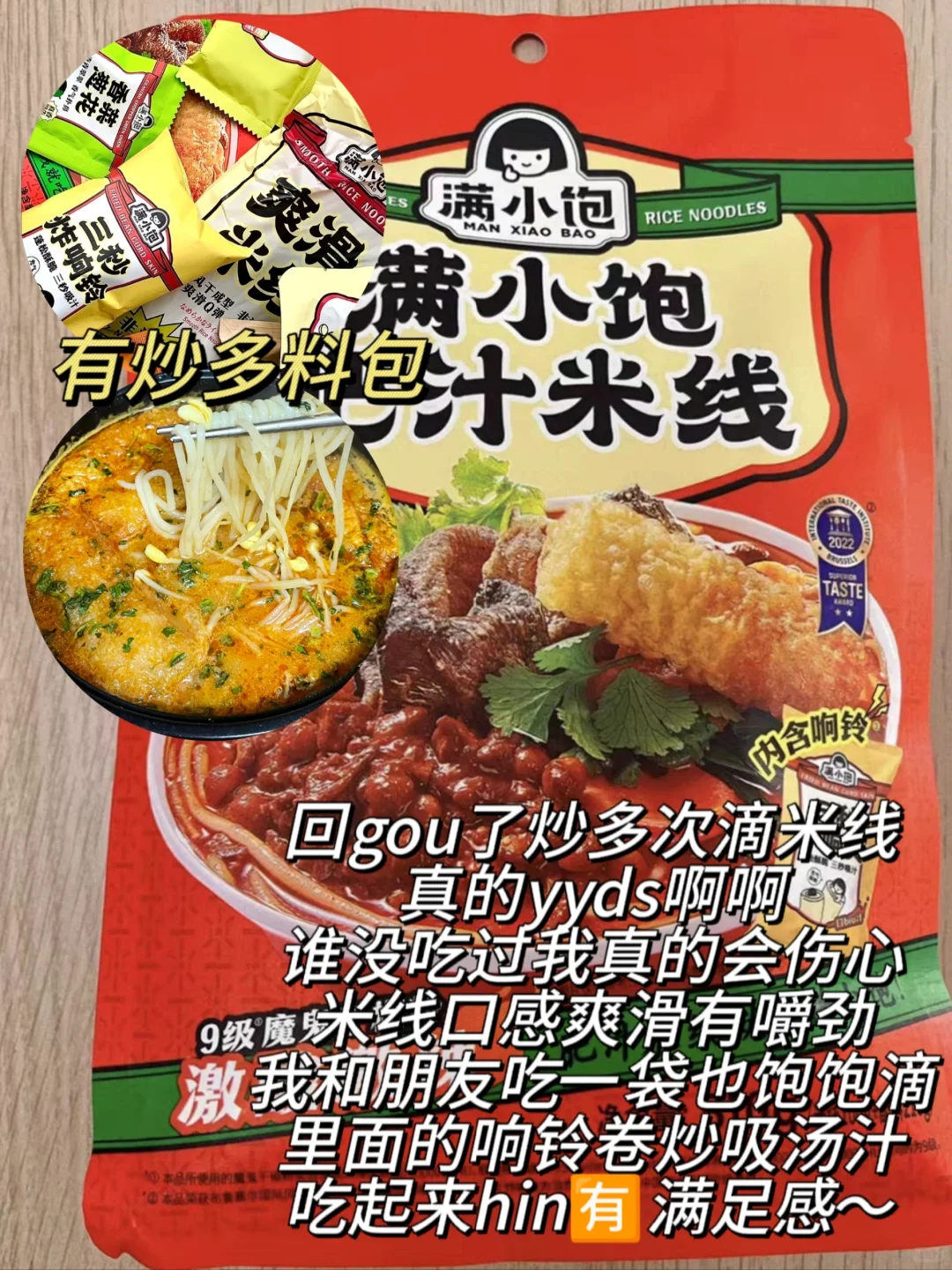 PDD居家巨好吃速食零食分享 ?广巨好吃❗