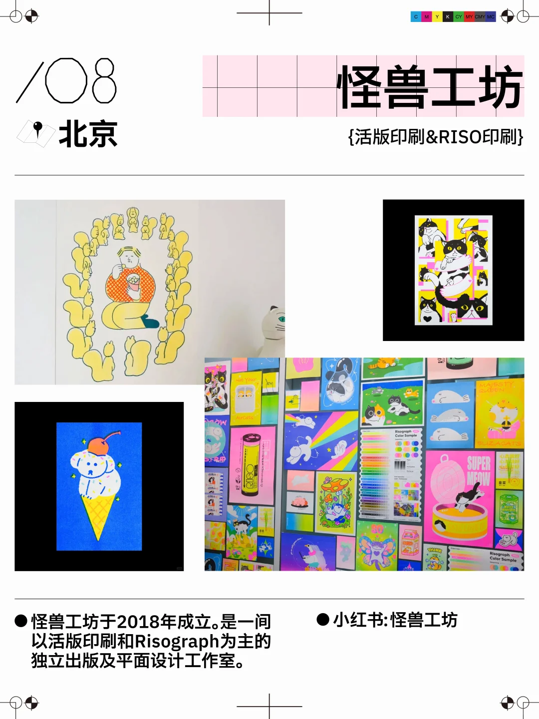 37个国内高质量印刷工作室（上）