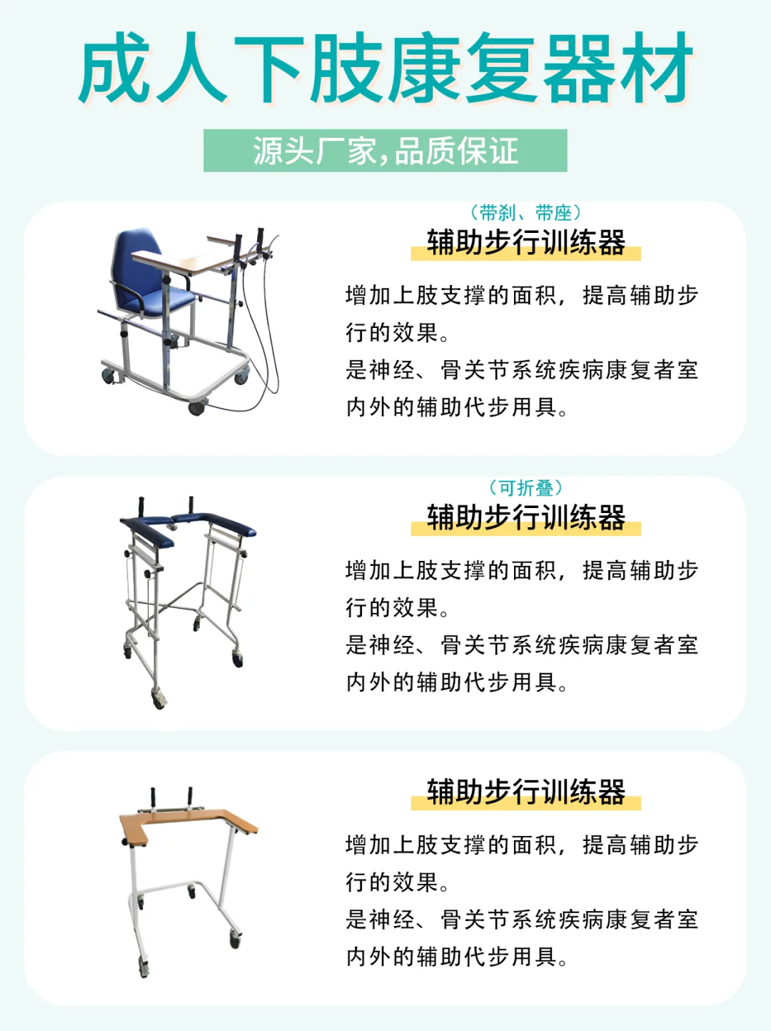 下肢康复器材能有多少选择❓❓❓