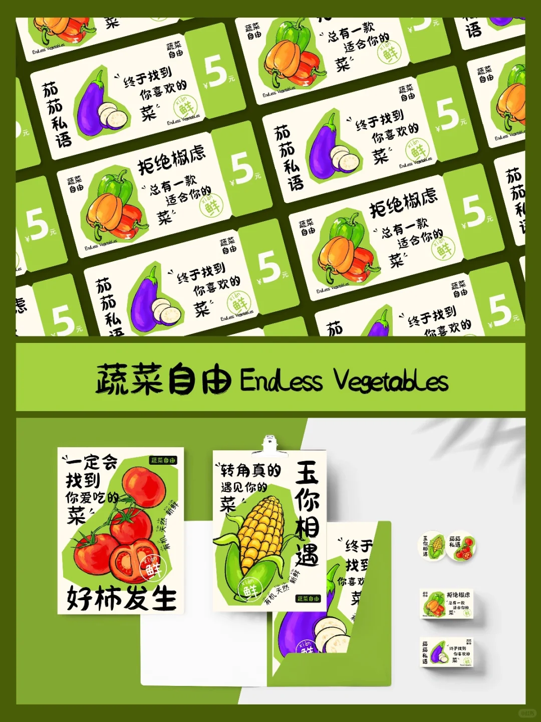 农产品果蔬品牌|社区集市海报设计?