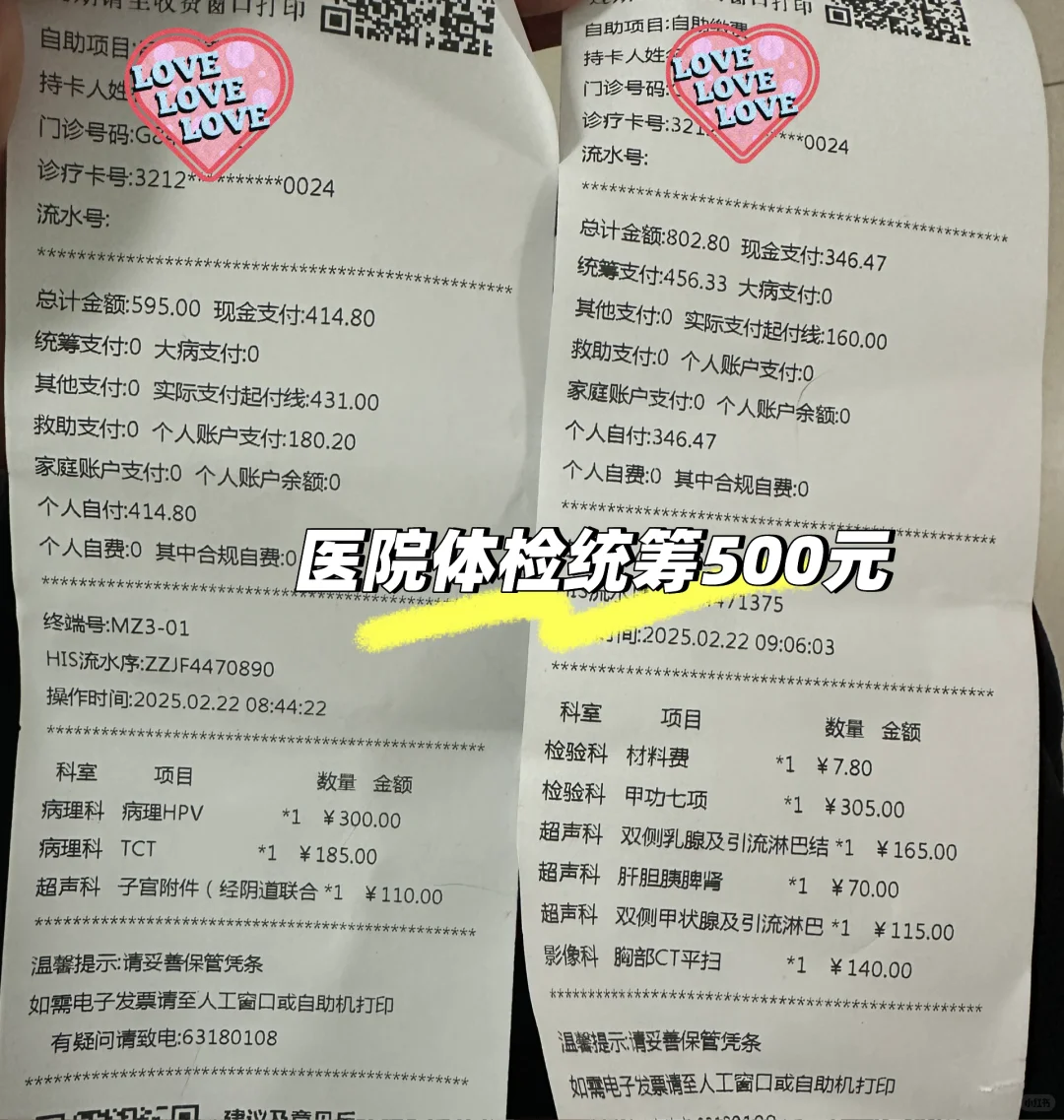 中年人最怕体检,附上三甲医院体检攻略