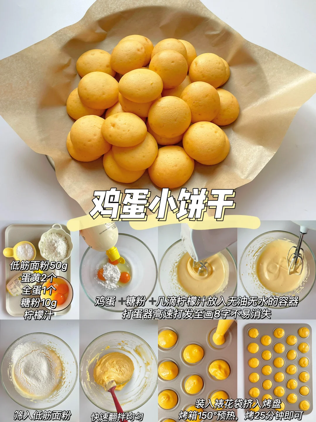 24款超好吃新年零食做法❗️0失败·一学就会