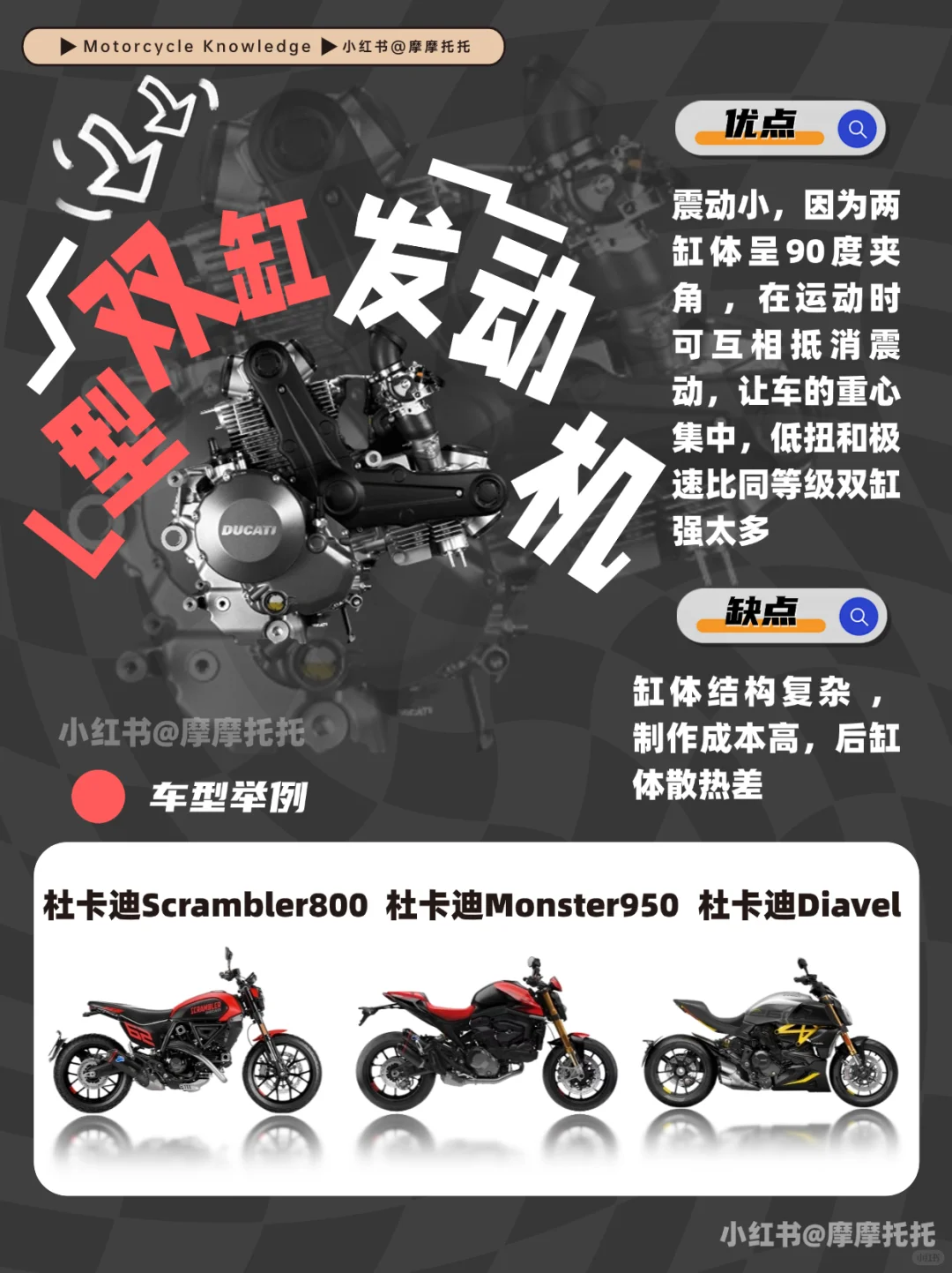 ?️摩托车发动机分类,摩托车新手必看!