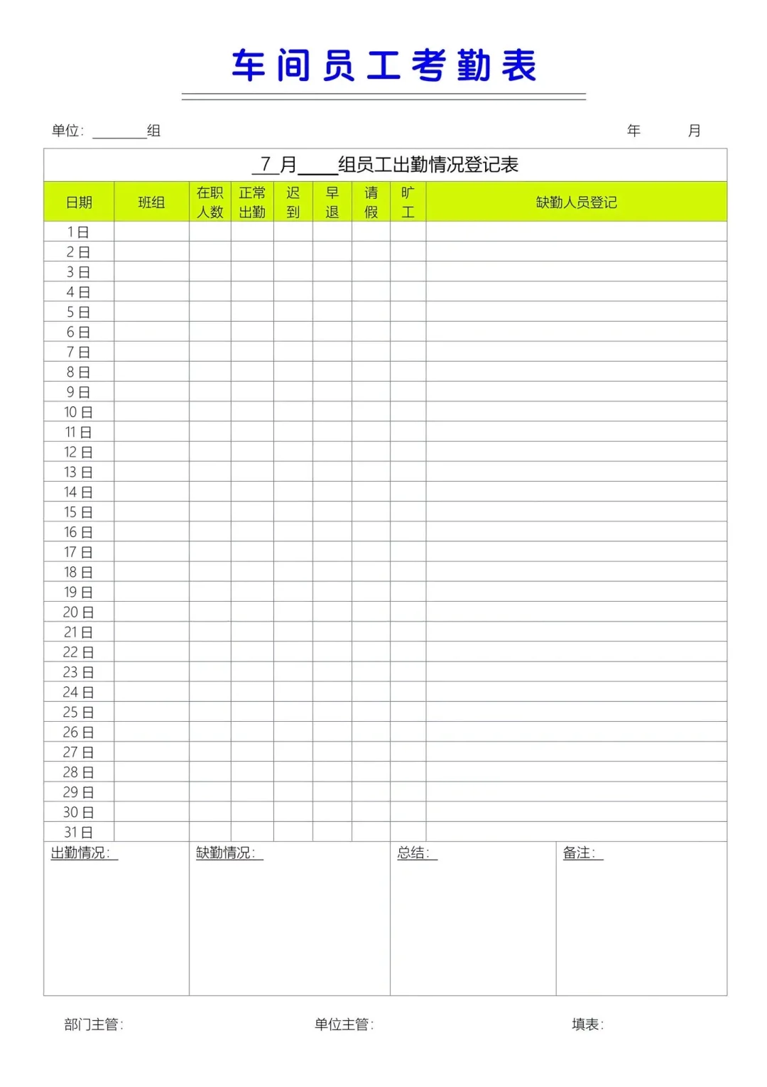 ?车间管理全攻略！效率翻倍就靠它