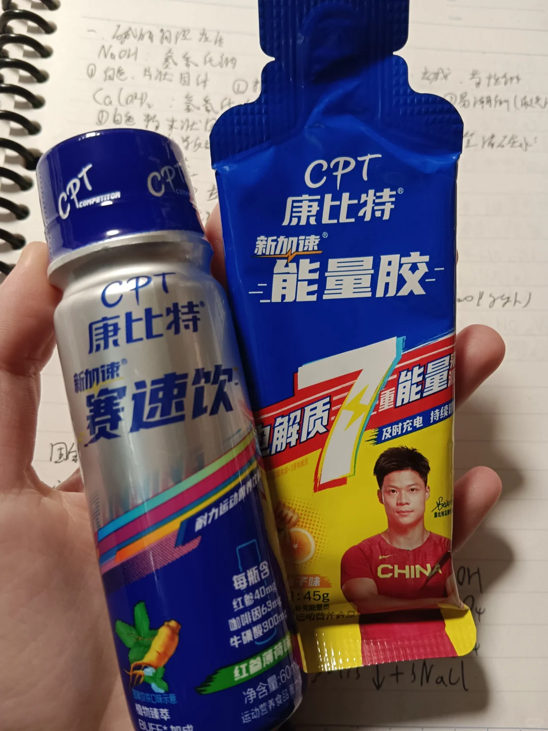 体考长跑能量饮料感受