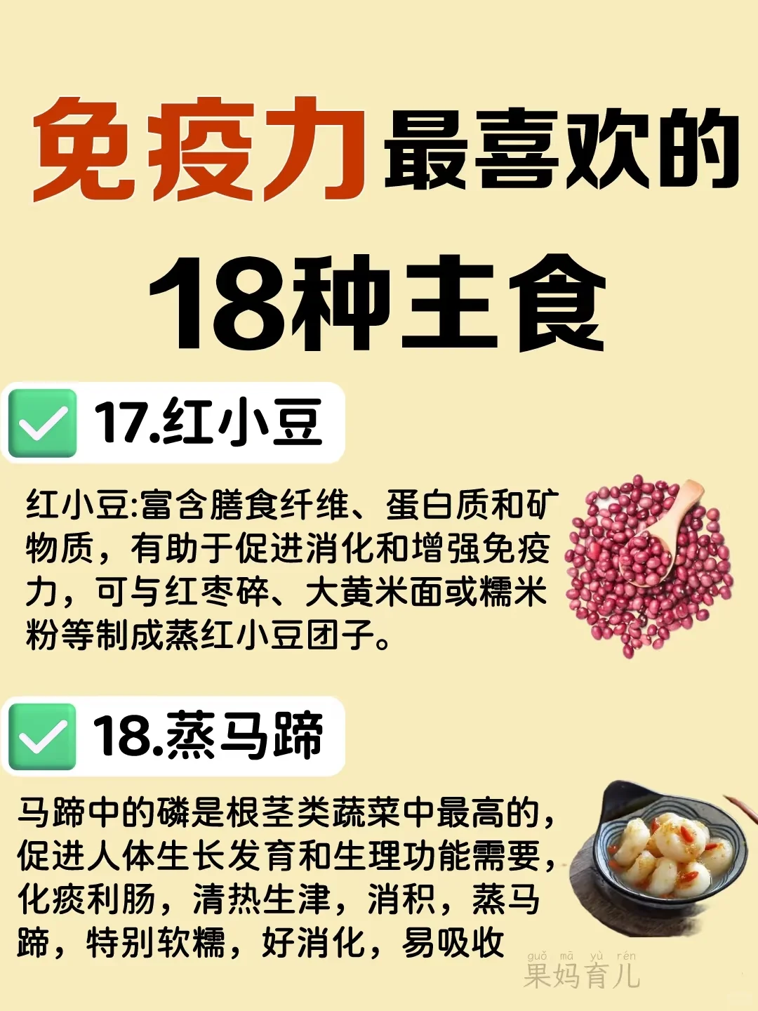 22种食物越吃越健康,免疫力杠杠滴?