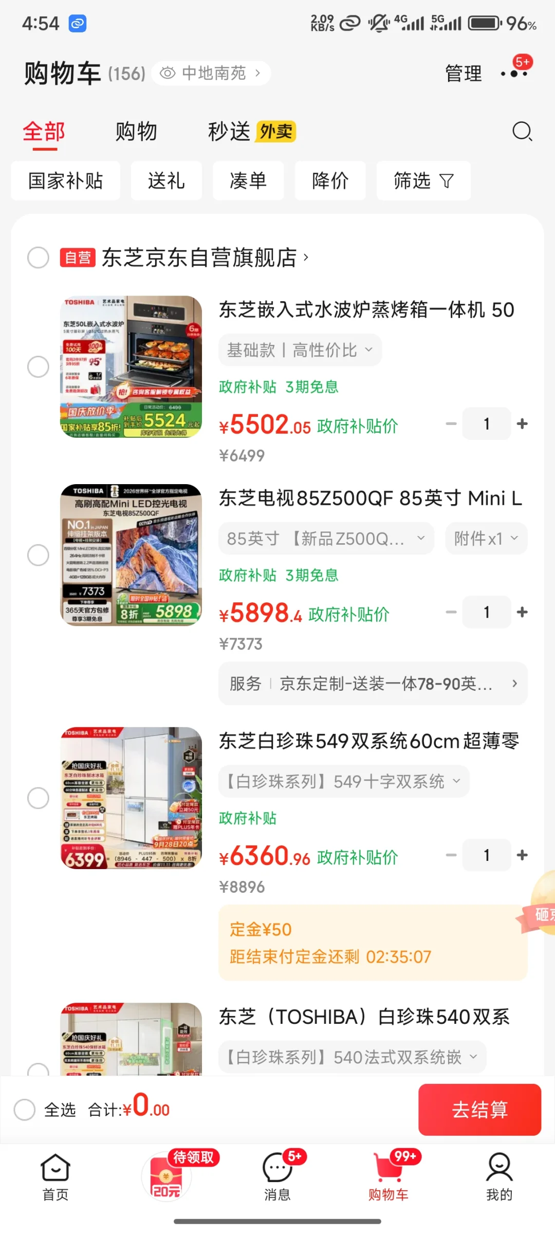 双十一家电购买