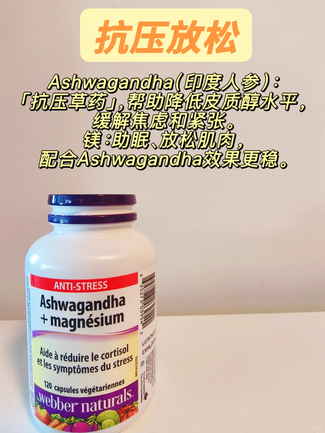 30岁养生！?? 加拿大常见保健品自用分享