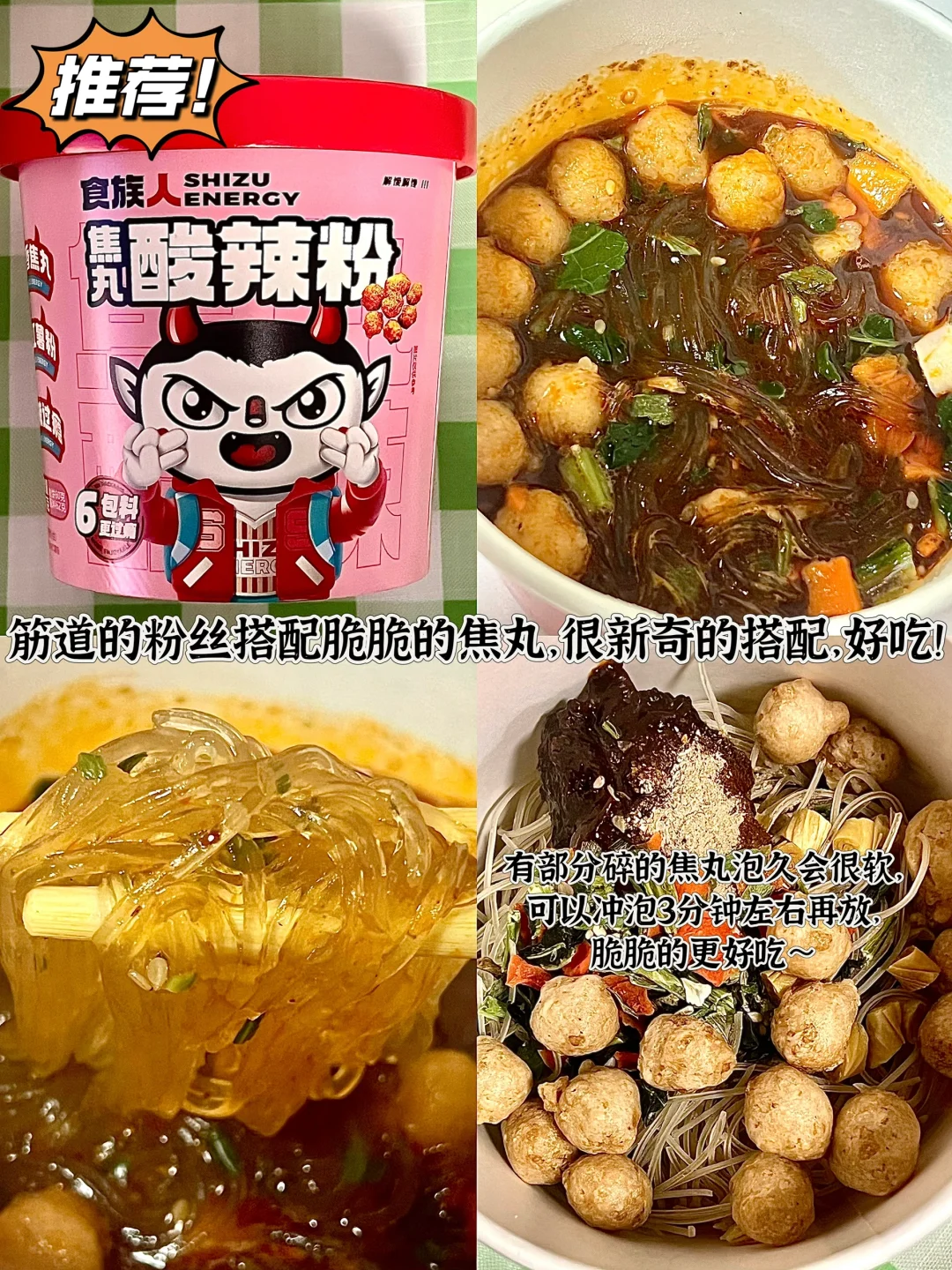 免煮速食大测评·第二弹