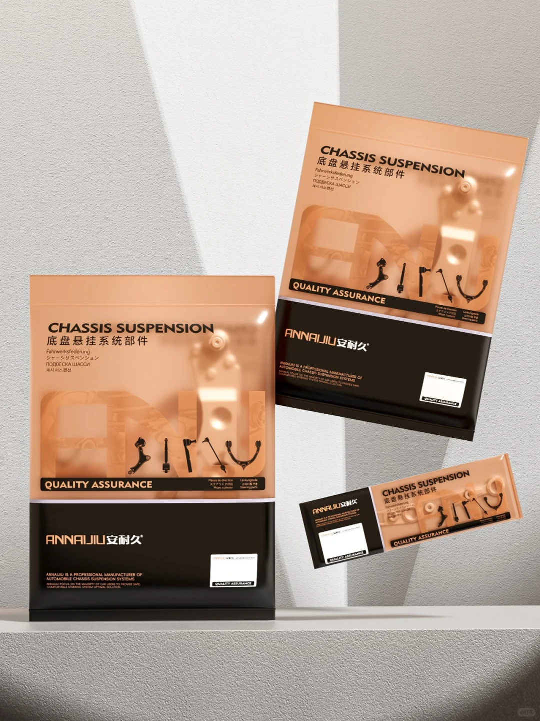 汽车配件包装底盘悬挂系统部件包装袋设计
