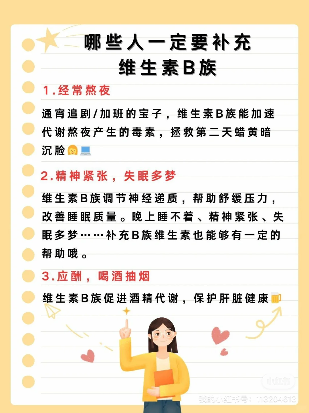 救命！原来这些人都缺维生素B族！选对不踩雷