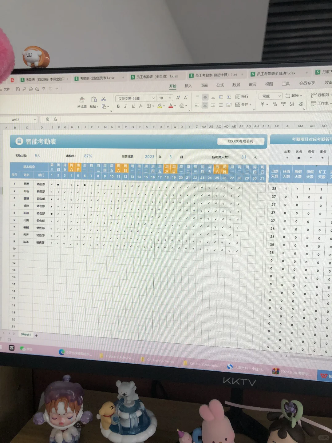 HR的福音?自动计算考勤表