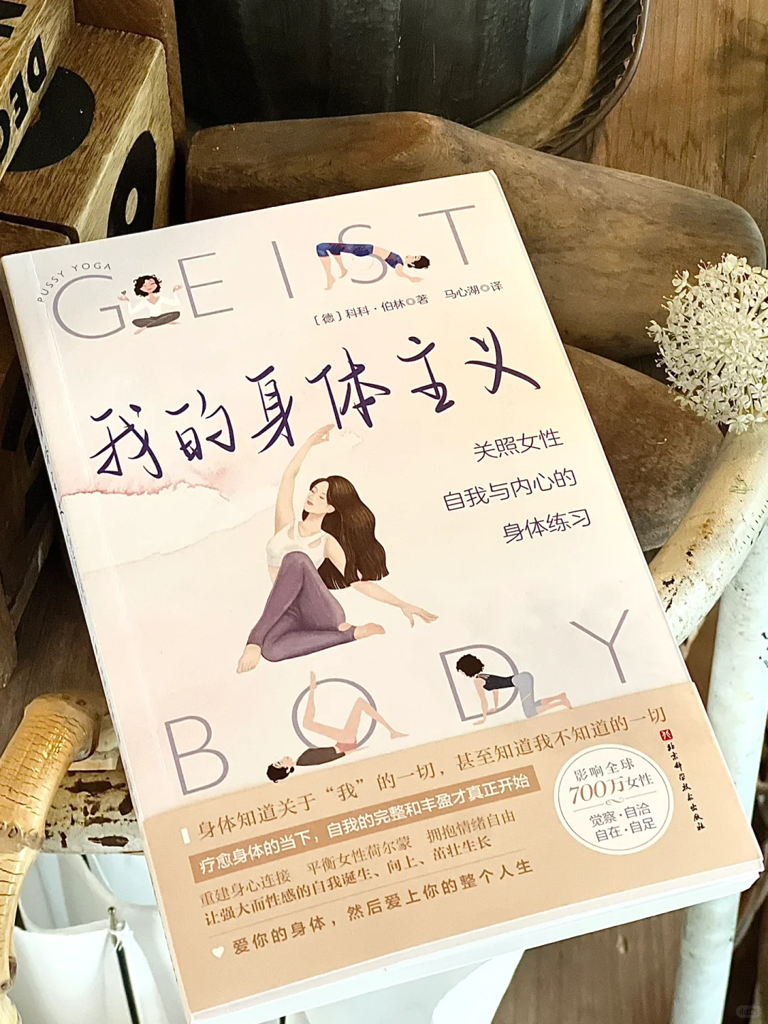 强烈推荐女孩们人手一本！！不要太晚读到！！