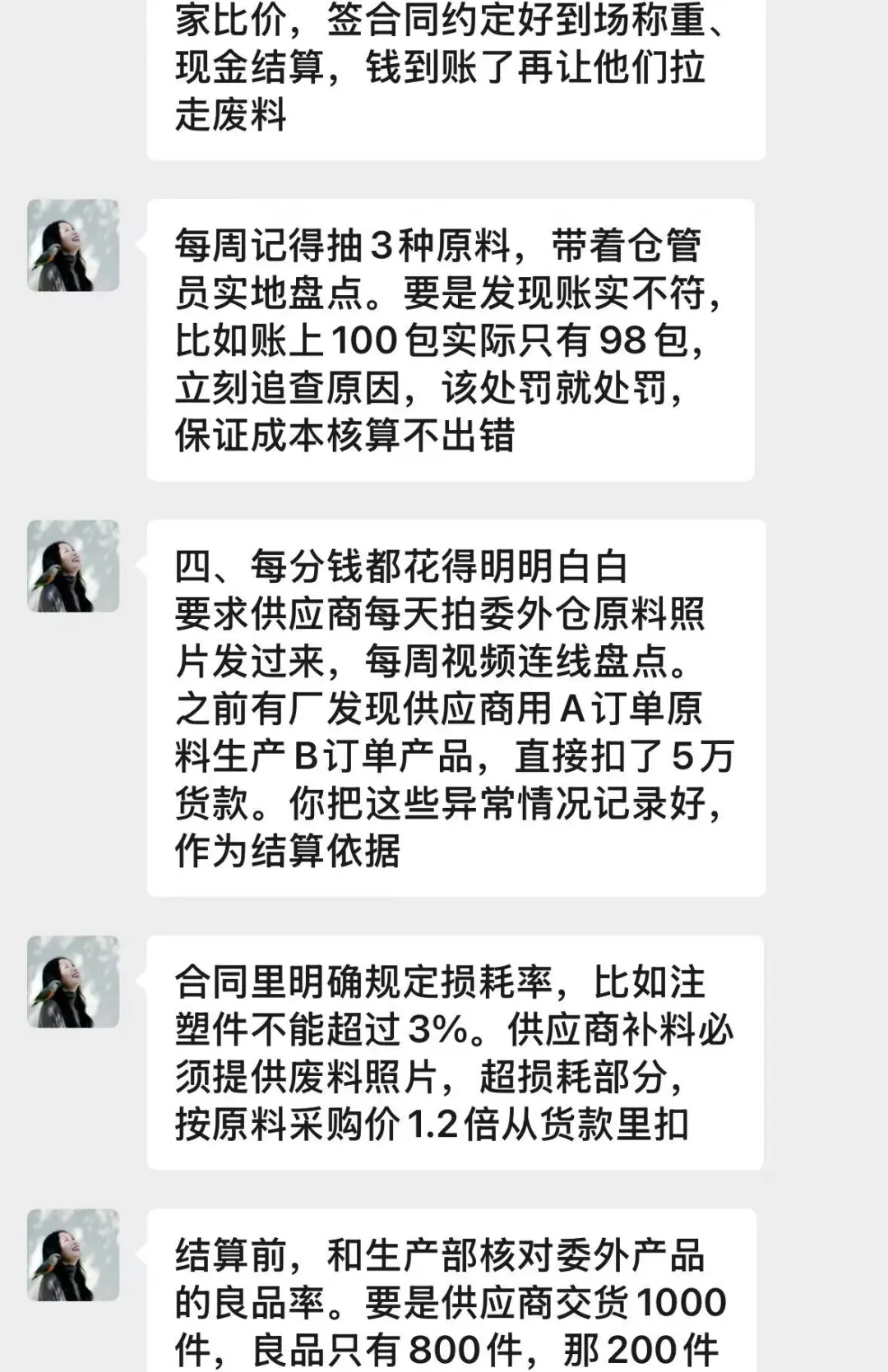 不愧是财务大佬，控制成本的思路就是牛啊