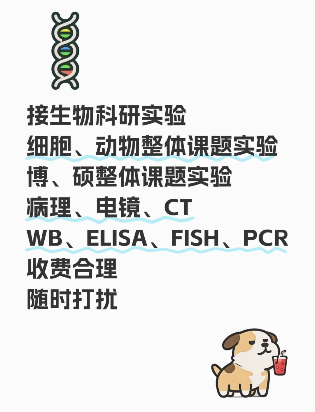 科研外包要注意⚠️哪些