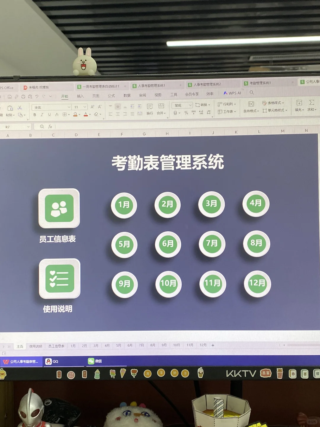 做人事多年，第一次见这么全面的考勤系统