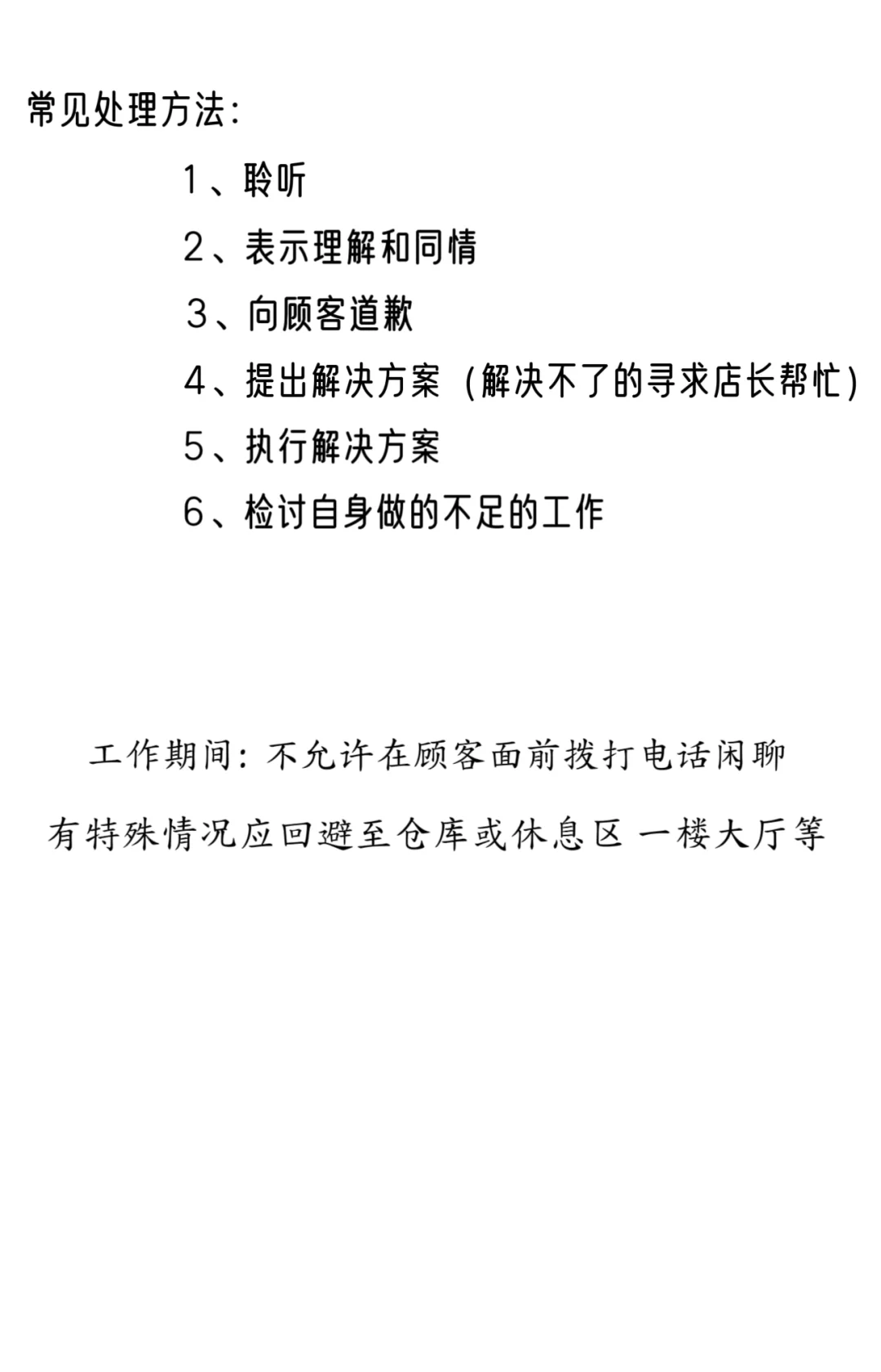 熬了几个通宵整理出来的员工管理手册