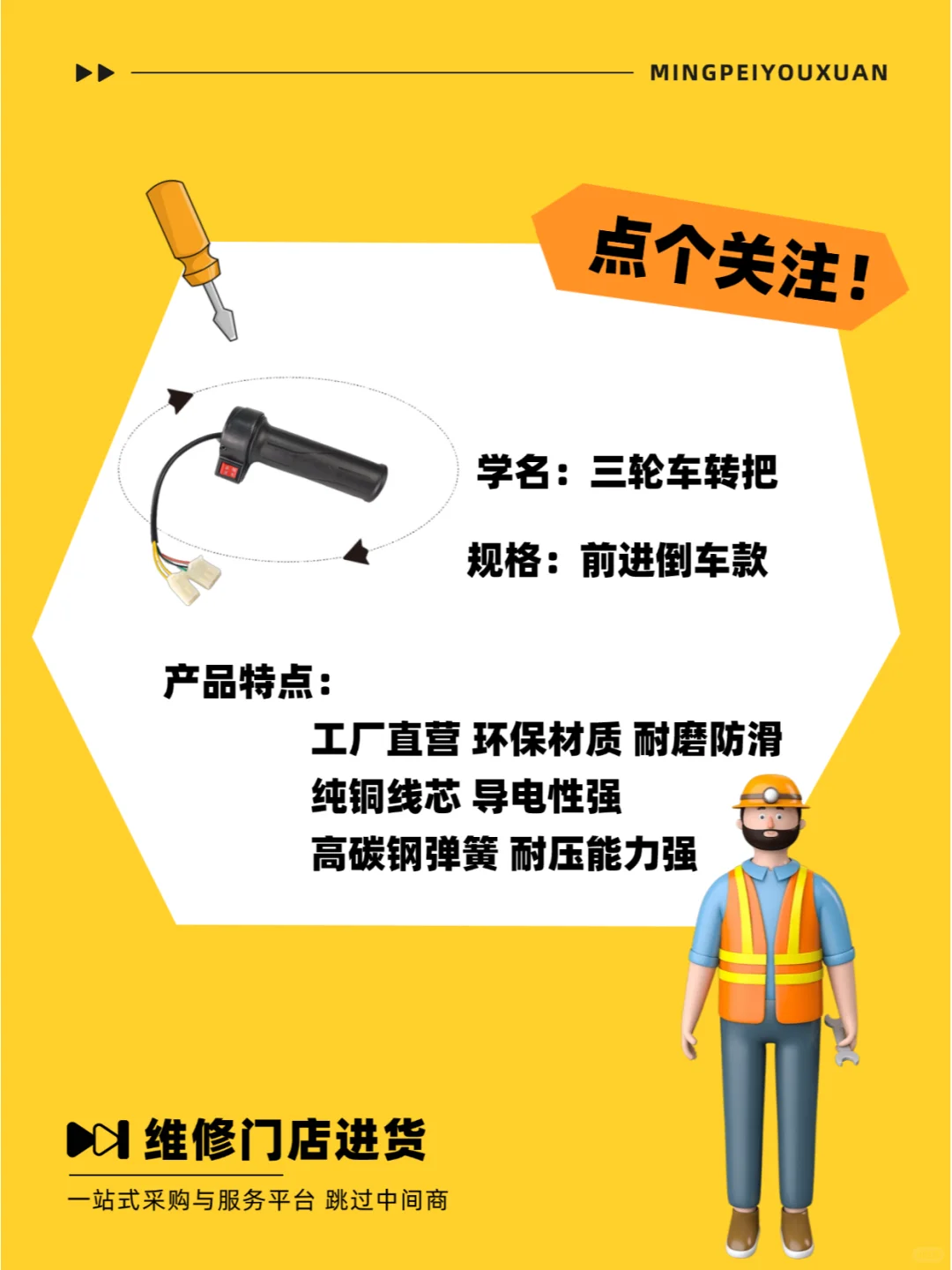 每天认识一个产品|转把